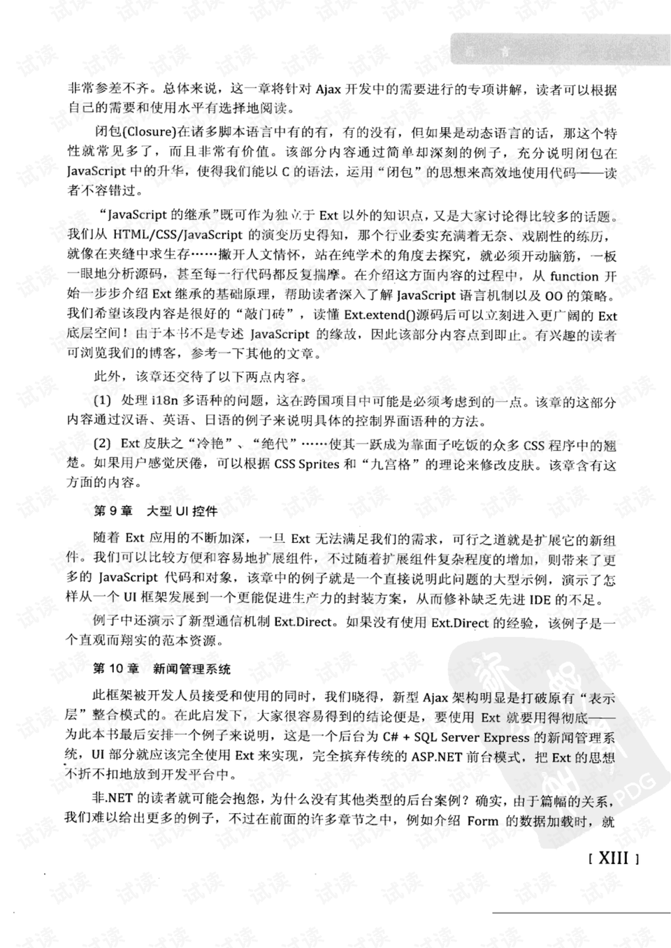 西行路上多坎坷，九九八一又回头打一正确生肖详细解答、解释与落实、综合解答解释落实